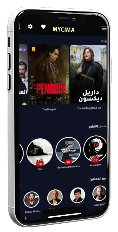 تطبيق Mycima
